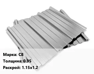 Профнастил оцинкованный С8 s=0.35 1.15х1.2